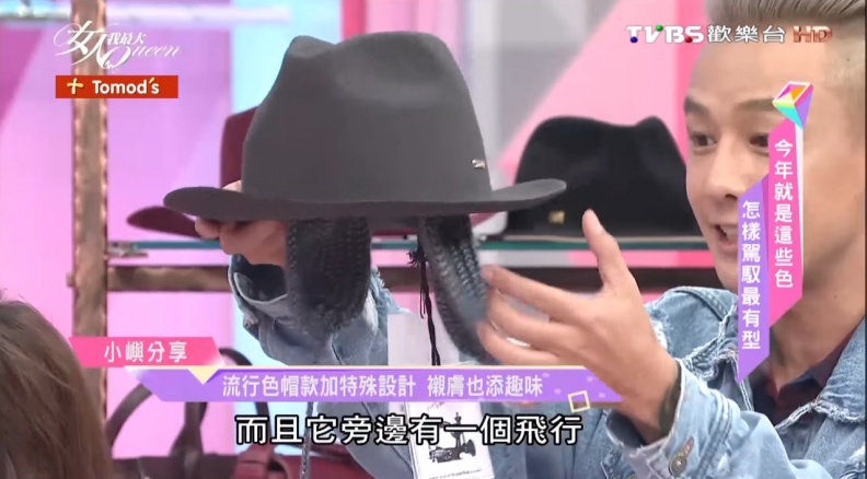 流行帽款+特殊設計 襯膚更添趣味 時尚最IN單品缺一不可！
