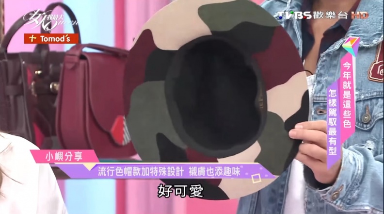 流行帽款+特殊設計 襯膚更添趣味 時尚最IN單品缺一不可！