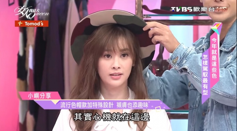 流行帽款+特殊設計 襯膚更添趣味 時尚最IN單品缺一不可！