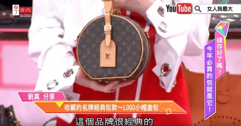 現在最夯這幾個包！劉真戰利品大包、小包一次大公開 