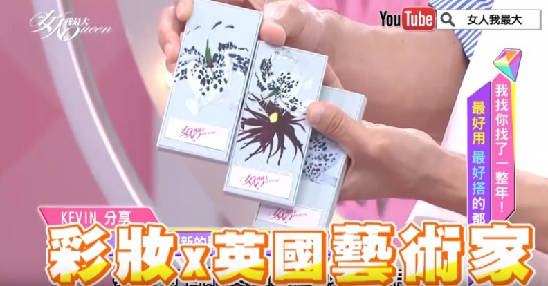 Kevin推薦最新限量聯名彩妝品！不敗對不起自己！
