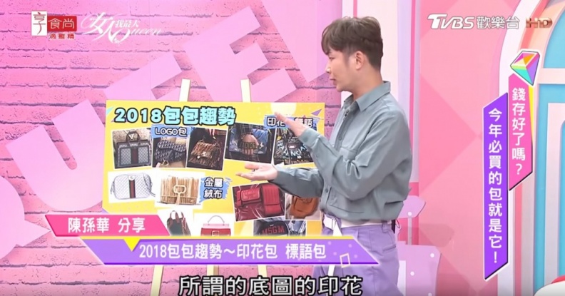 必看2018流行包包趨勢 今年LOGO包必備！還有這些﹒﹒﹒
