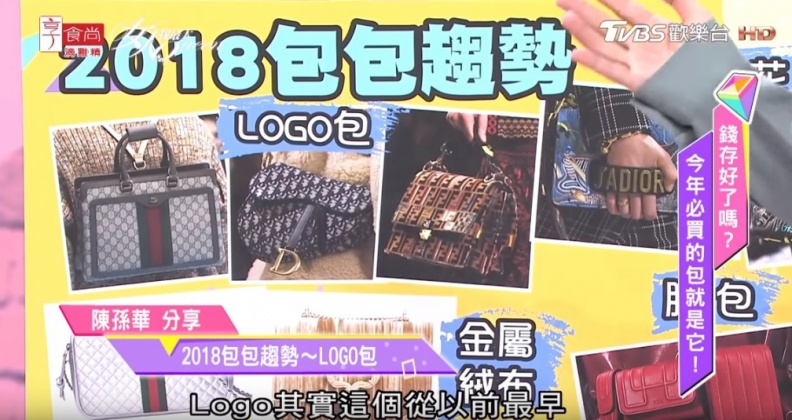 messageImage 1538132857378 - messageImage_1538132857378.jpg 必看2018流行包包趨勢 今年LOGO包必備!還有這些﹒﹒﹒