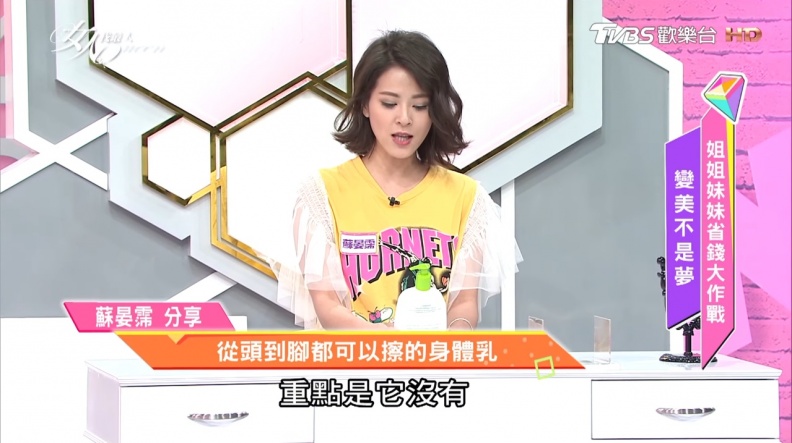 從頭到腳只靠一瓶！其實用對保養品 想要好肌膚沒那麼困難