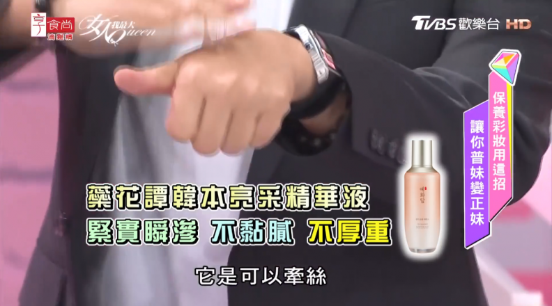 讓肌膚服下滿滿的草本植物養分 韓方傳統煉製讓女孩們不化妝也能擁有好氣色