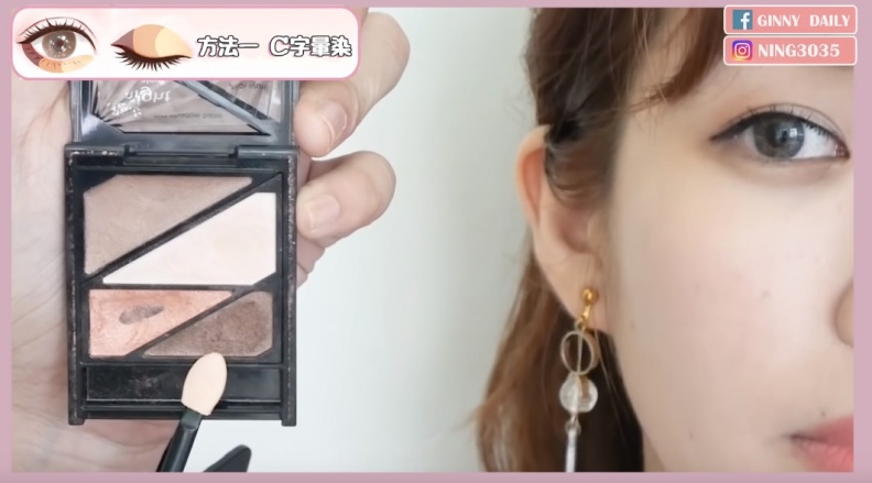 新手進階：超詳細眼影教學，簡單暈染神美眼妝！