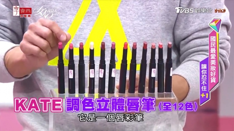 臉妝兩大重點！ KATE經典必敗組合讓姊妹們搶先贏得眾人目光