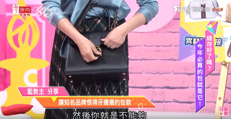 藍教主平時最愛背的包！某名牌恨得牙癢癢的包款公開