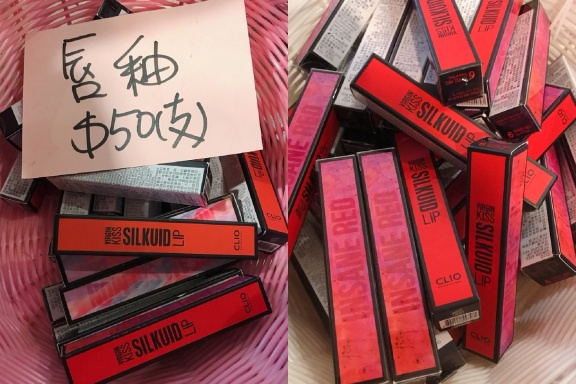 【折扣週報】CLIO唇釉只要50元、LOREAL眼唇卸妝100元﹒﹒﹒超好買美妝聯名特賣會開搶