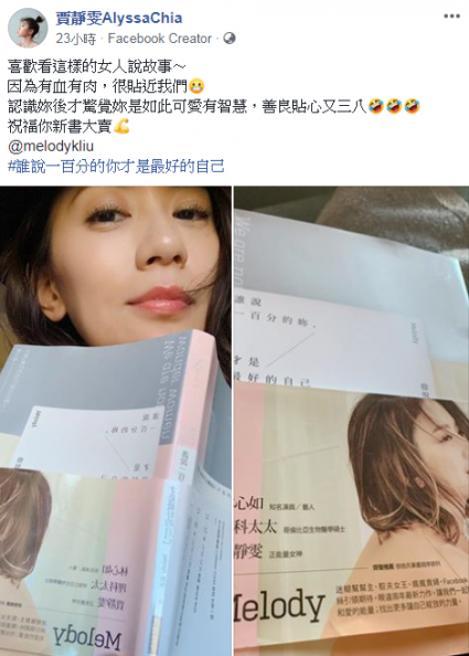 1 - 1.png 談婚姻關係,Melody:學會寵愛自己,是女人一輩子的功課!