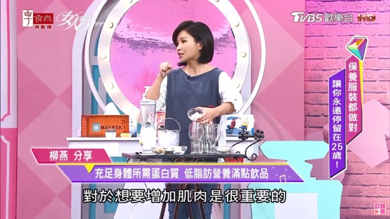 蝦咪！少女感奶昔 一分鐘補充蛋白質 增加肌肉量 日積月累下姊就是比別人美