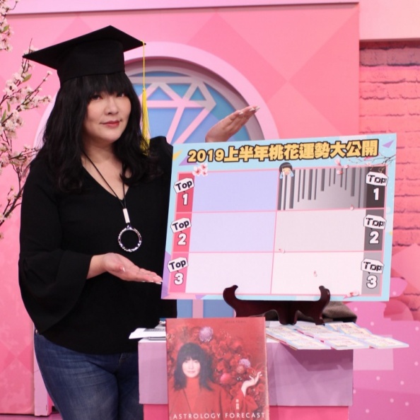 【節目資訊】1／18 告別過去 迎接2019新戀情！