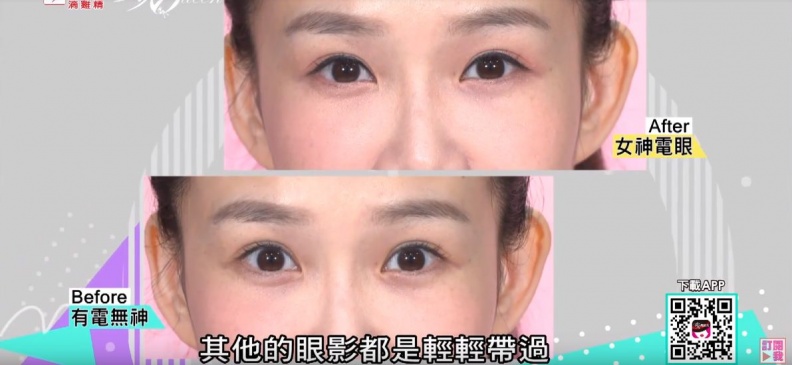 擷取13 - 擷取13.JPG 甜中帶電!Kevin老師教你畫韓劇女主角的珊瑚色電眼妝