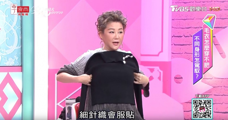 藍教主分享新入手的毛衣！這件現場小胸女都想要