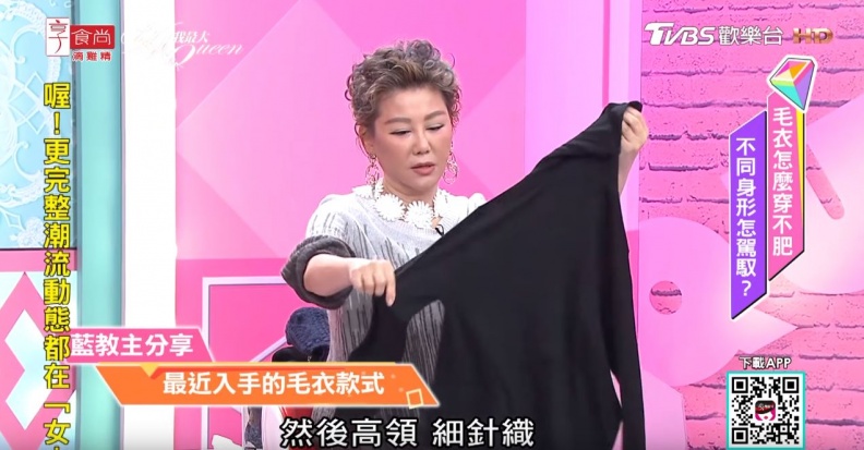 藍教主分享新入手的毛衣！這件現場小胸女都想要