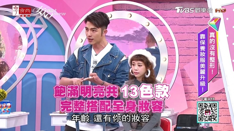 隨身必備的彩妝大賽減齡冠軍 來人阿！給我通通包起來