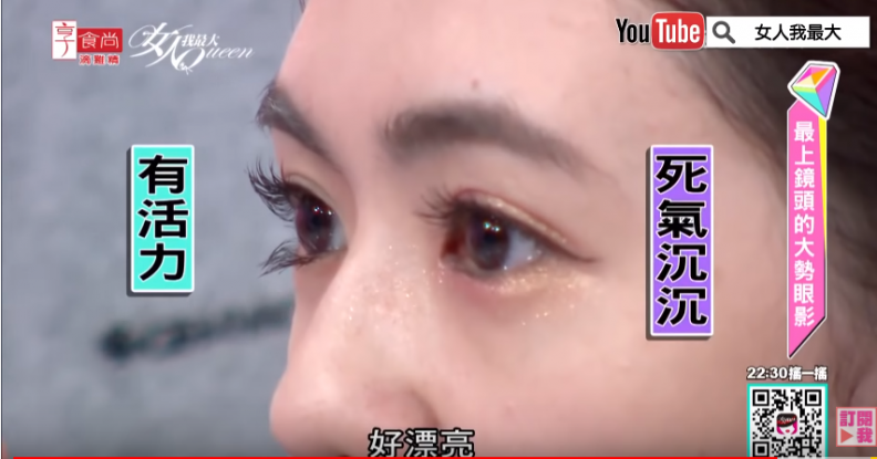 12 - 12.PNG 2019必學的大勢眼妝!小凱老師教你打造質感電眼