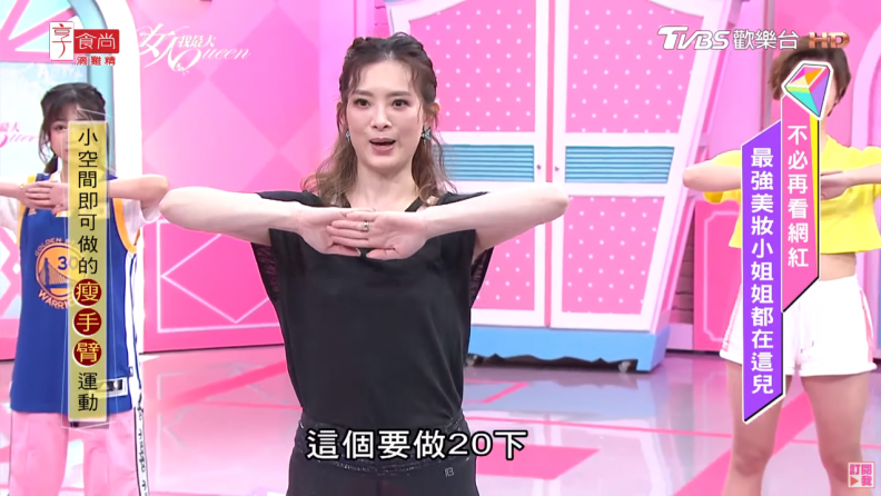 劉真教學，小空間也能做的瘦手臂運動