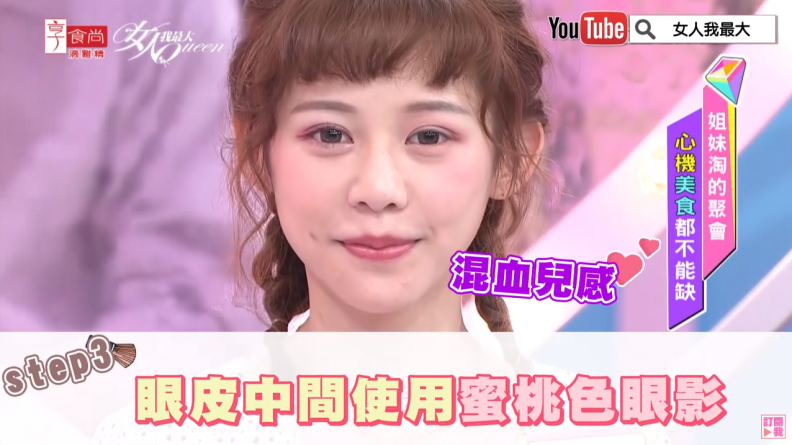 5步驟快速完妝日系混血電眼秘技