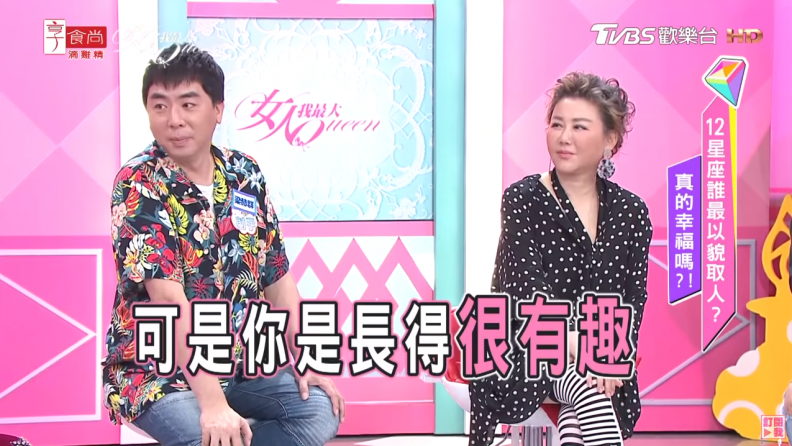 如何擄獲以貌取人對象的心？唐綺陽星座神破解！