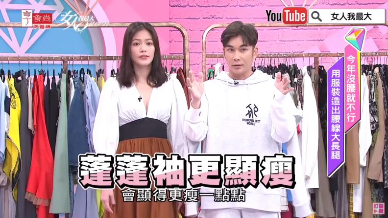 翊萱狂瘦到炸!現場全新改造女神LOOK