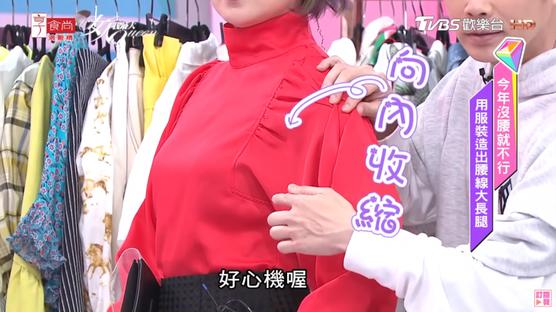 陳孫華老師示範公主袖和性感魚尾裙，完美修飾厚片身形