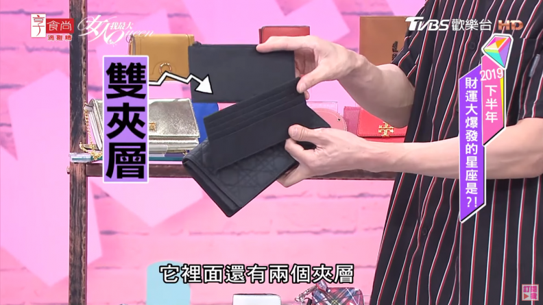 唐綺陽＆Kevin解析！2019下半年4象星座幸運色皮夾