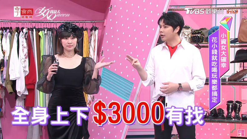 小資女能負擔的質感潮流服飾,從頭到腳整套3千有找!