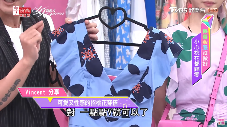 小嶼分享！可愛又性感的招桃花穿搭