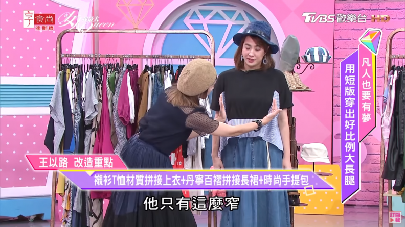 王以路改造重點!拼接上衣+丹寧拼接長裙+時尚手提包