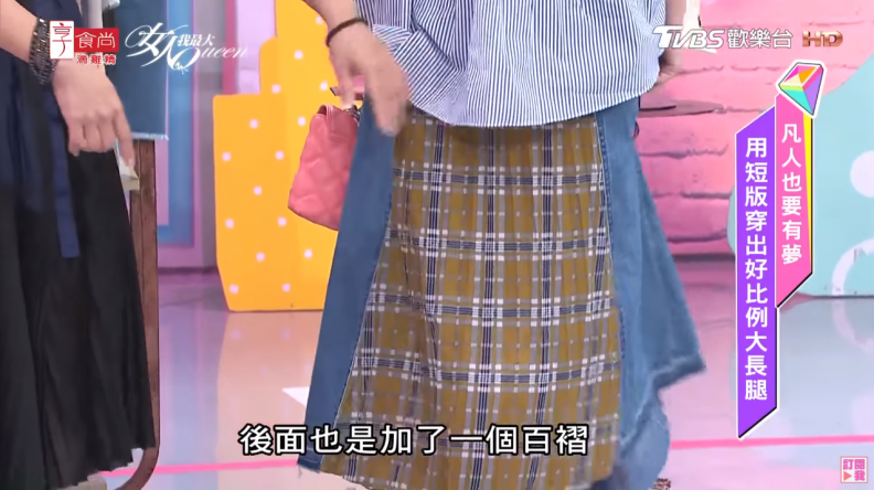 王以路改造重點!拼接上衣+丹寧拼接長裙+時尚手提包