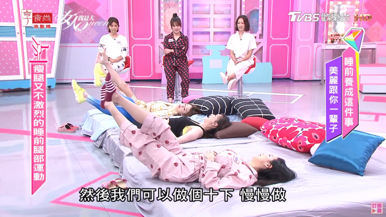 女生睡前必做!瘦腿又不激烈的睡前抬腿運動