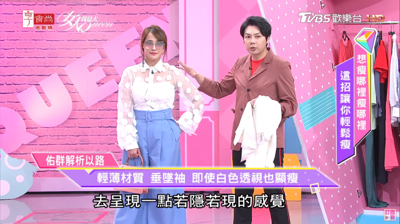 西裝外套選大V領剪裁，最能達到顯瘦效果！