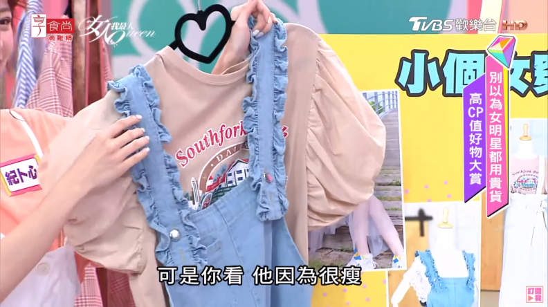 紀卜心分享！小個子女孩的平價服裝與穿搭