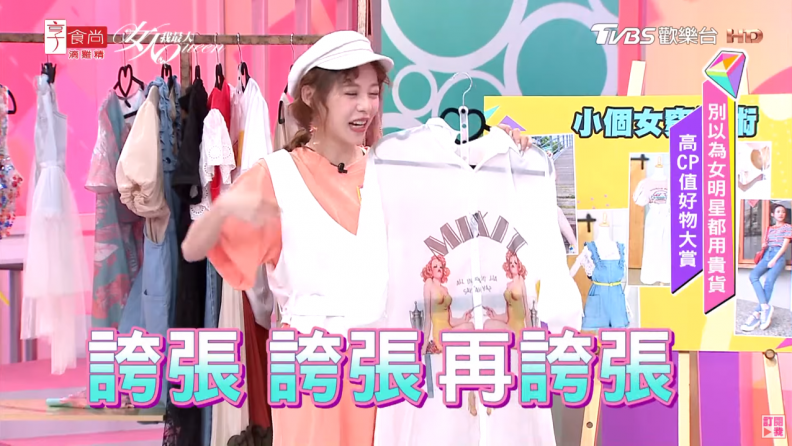 紀卜心分享！小個子女孩的平價服裝與穿搭