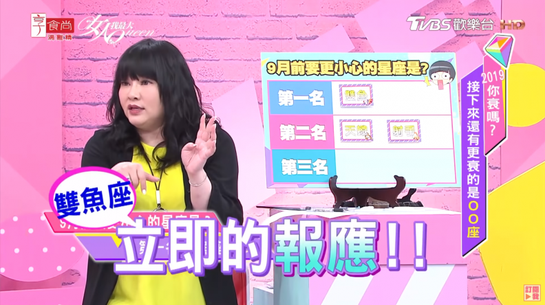 唐綺陽解析！ 最近走衰運星座排行榜