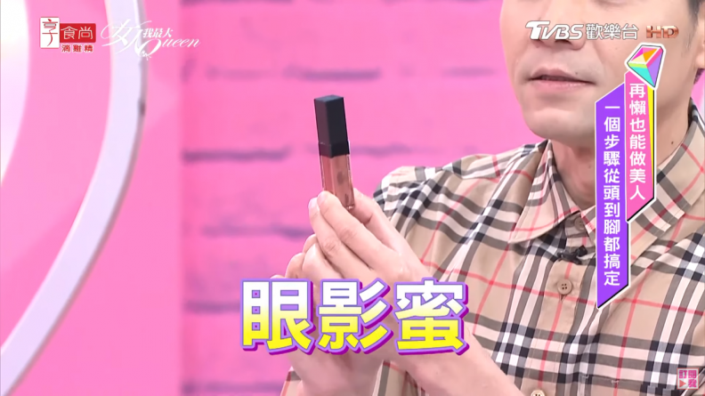 Kevin示範10秒完成！一抹就搞定的超自然眼影與眼妝畫法