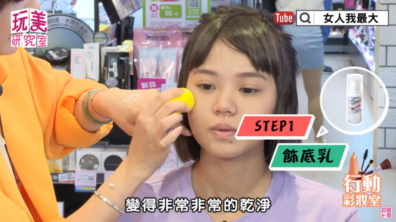 【玩美研究室】開架商品，挑戰超快速夏日彩妝