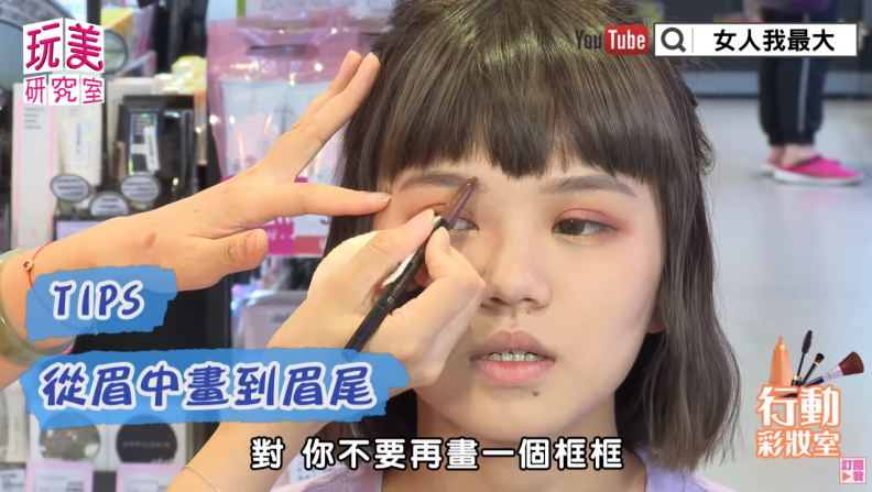 【玩美研究室】開架商品，挑戰超快速夏日彩妝
