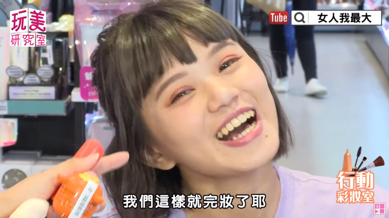 【玩美研究室】開架商品，挑戰超快速夏日彩妝