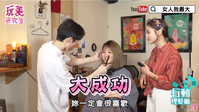【玩美研究室】短髮氣質升級，修飾臉型不NG