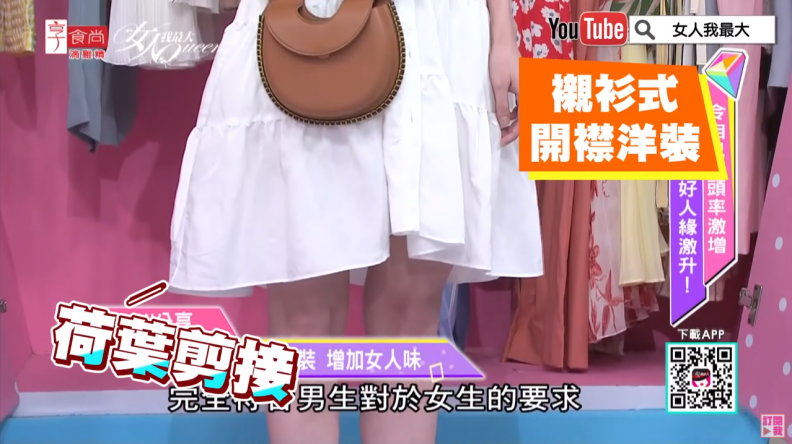 這樣穿男生才懂！超仙滿分女友LOOK