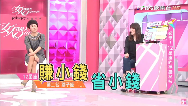 這三個星座最會存錢！嫁老公選他們，通通存起來給妳花