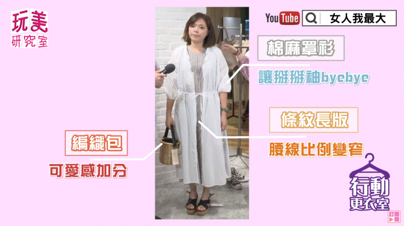 【玩美研究室】日系穿搭控，衣櫥絕對不能少！必敗單品這樣挑