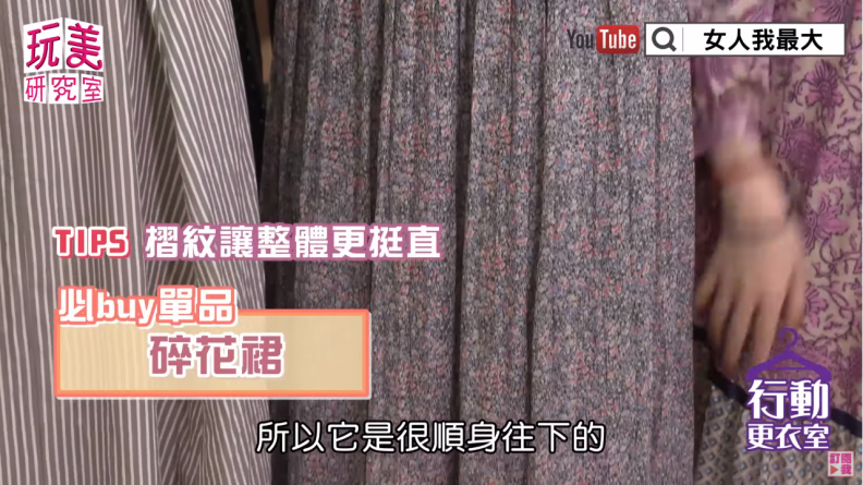 【玩美研究室】日系穿搭控，衣櫥絕對不能少！必敗單品這樣挑