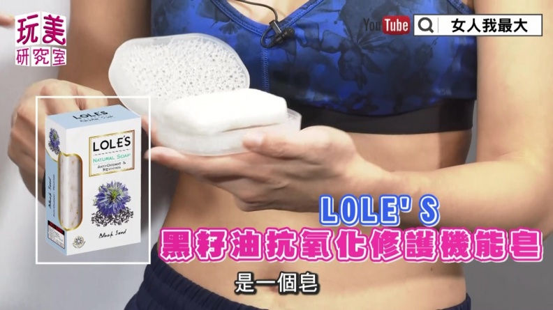 保養效果UP清潔更要徹底！ 現在就用這顆皂打通毛孔任督二脈