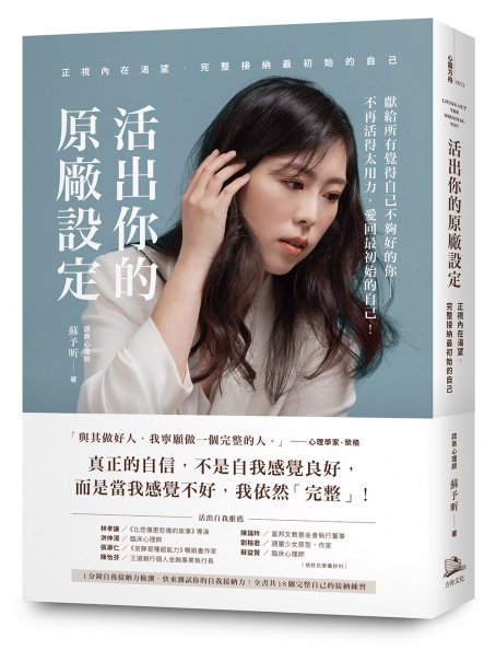 學習正視負面情緒！它不是惡魔，而是能成就更好的你