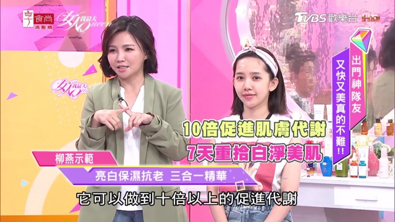 迎接夏天第一件事就是提早存「白肌本錢」！