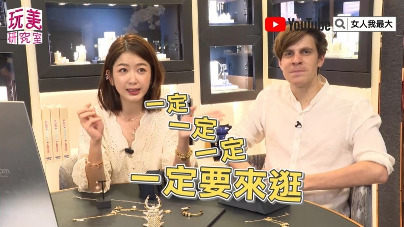 人氣YouTuber我是查理與老公Jonas，帶妳走進來自南法摩納哥的夢幻飾品！！
