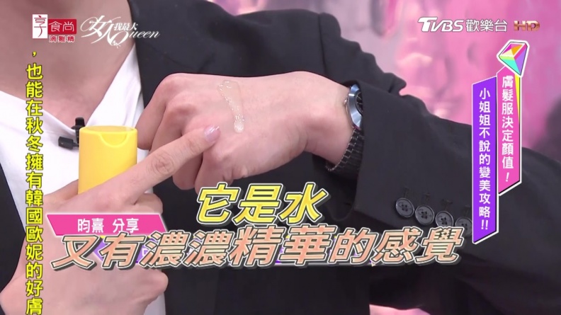 保養開大絕! 1+1搞定所有保養需求 再懶都能當女神